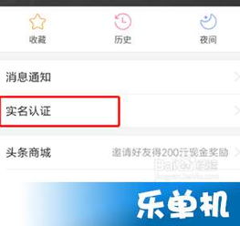 头条实名认证后真能带来收益吗？如何实现变现？