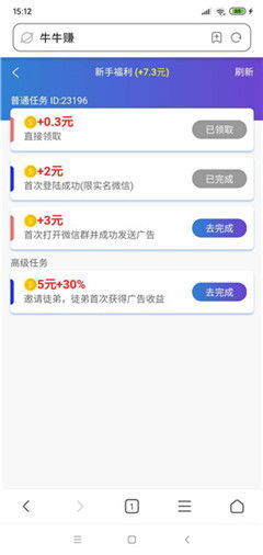 华为电脑上刷抖音，如何实现高效变现赚钱？