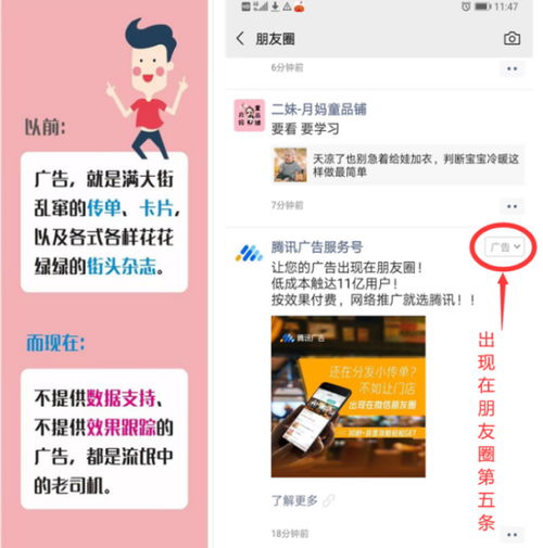 微信朋友圈广告推广有何高招？广告语创意如何打造？