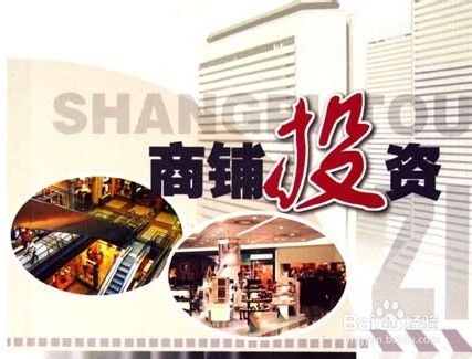 美国商铺投资为何能带来丰厚回报？
