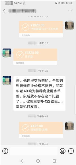 微信如何实现高额转账收益？别人为何能赚得更多？