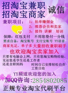 淘宝兼职骗局层出不穷，你中招了吗？如何识别防范？
