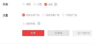 如何在头条发布文章实现盈利？一步步教你赚钱攻略