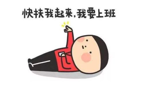工作究竟是为了什么？难道只是为了赚钱吗？