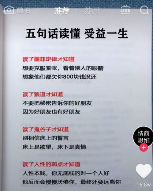 抖音上推广重疾险真的能赚钱吗？如何实现高效收益？