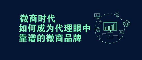 怎样打造独具魅力的成功微商个人品牌，吸引众人目光？