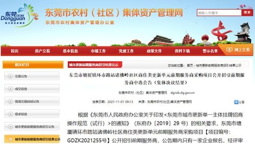 东莞塘厦镇哪里有靠谱的兼职招聘信息？