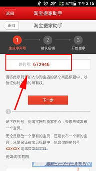 如何操作才能在微店成功代理淘宝商品并完成下单？这份操作指南能帮我吗？