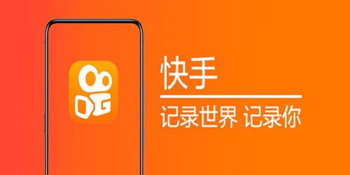 如何在快手上快速提升收益？玩转平台的赚钱攻略你知道吗？