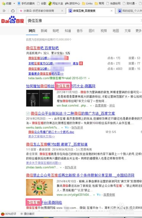 微商好友，他们是怎样悄然改变我们的购物方式的？