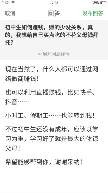 初中生如何通过播音实现赚钱？真的可行吗？