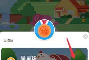 蚂蚁庄园里哪种运动方式能带来收益？