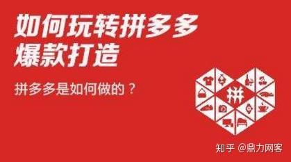 如何在拼多多实现赚钱并顺利提现？