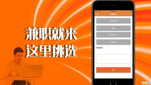 兼职APP如何实现从零到一的突破性发展？