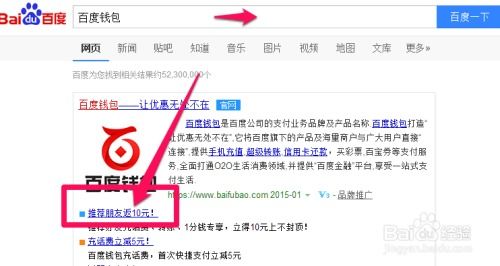 百度视频是如何实现盈利模式的？