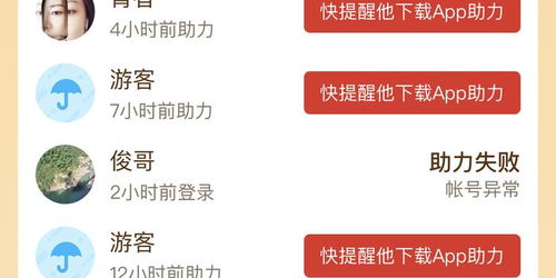 多多助力网址是什么？如何通过它获得更多助力？