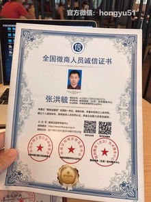微商运营师证书真的有用吗？它如何助力事业发展？