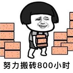 搬砖干活挣钱有哪些好处？你真的了解吗？