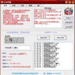 打码赚钱可信吗？是否存在风险隐患？
