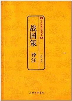 战国策翻译能否成为副业赚钱之道？