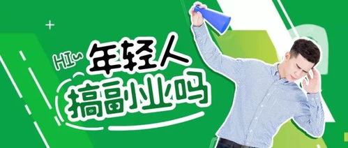 如何通过烘焙副业实现创业梦想？你准备好了吗？