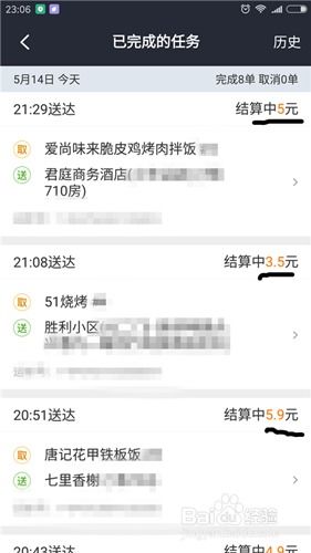 如何在美团众包高效接单实现收入增长？