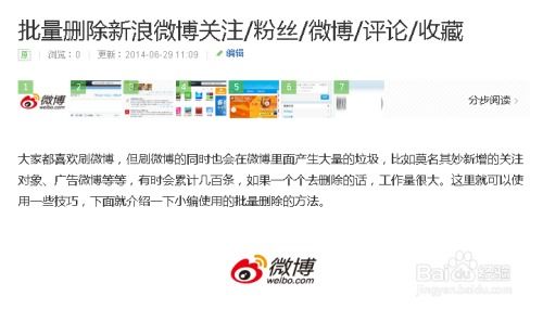 如何通过转发、点赞和评论实现盈利？