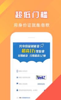 波士贷与波斯宝贷款App有何区别？两者究竟是什么？