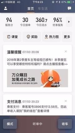 如何找到兼职陪跑滴滴的机会？哪里有靠谱的平台推荐？
