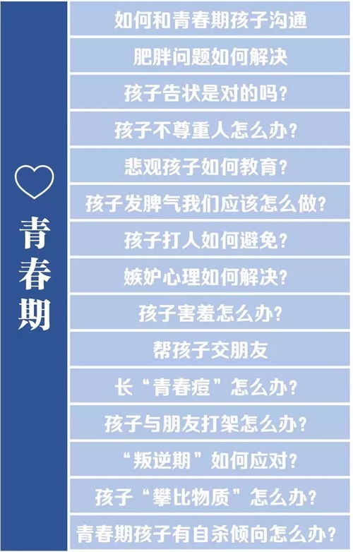 再婚家庭如何快速增加收入？有哪些高效方法？