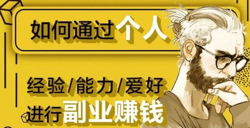 哪些工作既能全职又能兼职，轻松开启副业之路？