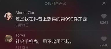 如何在抖音上实现频赚钱？掌握这些技巧你也能月入过万！