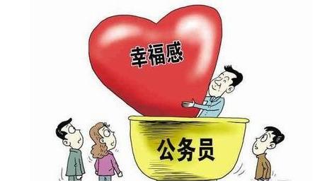 现在中国公务员的收入情况如何？是否依然有吸引力？