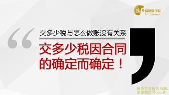 主业与副业税收缴纳有何不同？如何合理规划税务负担？