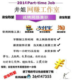 慈溪体育馆兼职机会哪里找？如何申请及待遇如何？