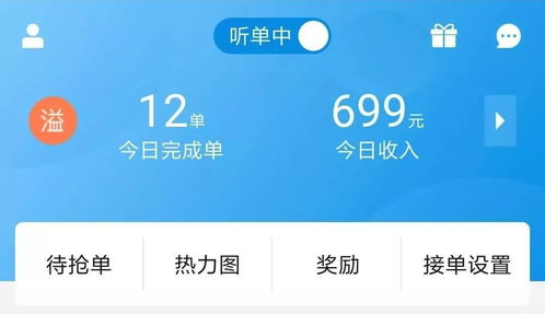 闪送员收入如何？这个行业真的能赚钱吗？