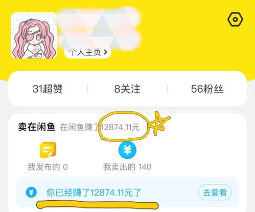 如何在闲鱼高效赚钱？实用技巧与方法视频详解