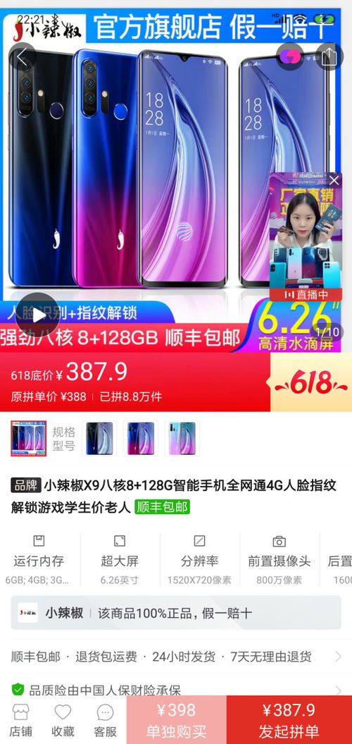 直播年度赛事背后，谁才是真正的收益者？