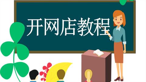 如何通过淘宝维修兼职视频教程轻松掌握技能？