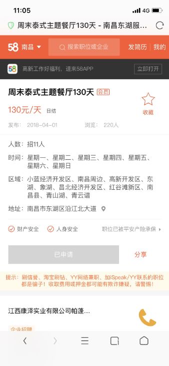 如何在同城找到靠谱的兼职楼凤服务？
