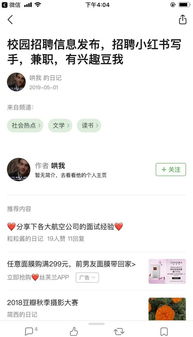 小红书平台真的能实现盈利吗？如何利用它赚取收入？