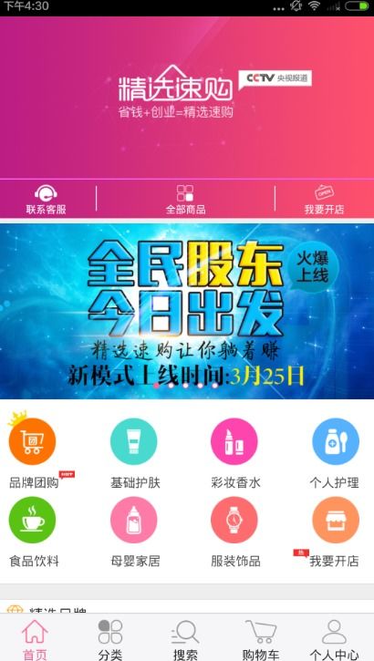 你知道哪些热门的探店副业软件值得一试吗？