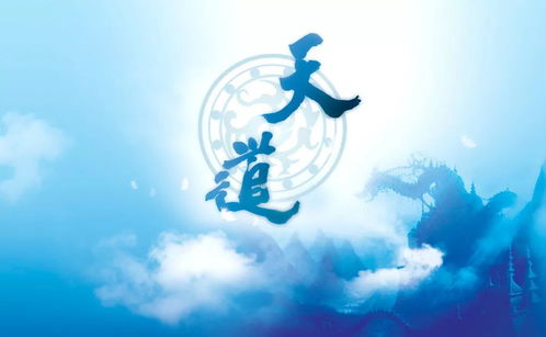 天道之中，谁最不配拥有财富？