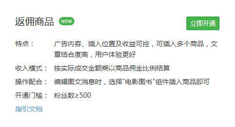 如何在公众号发文实现盈利？新手必看的赚钱攻略