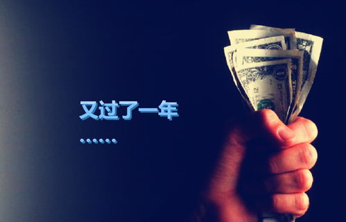 你辛苦赚来的钱，究竟是为了谁在奋斗？
