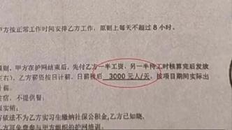 职场人士兼职副业，合法合规吗？如何确保不踩红线？