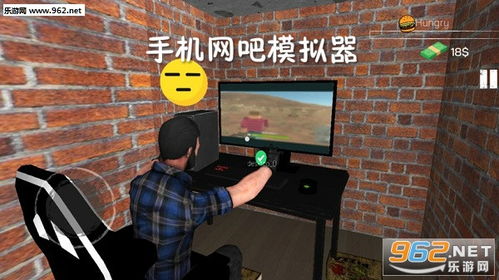 如何在网吧模拟游戏中直播变现，实现稳定收入？