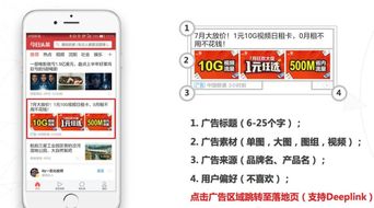 如何通过看头条广告实现盈利操作？