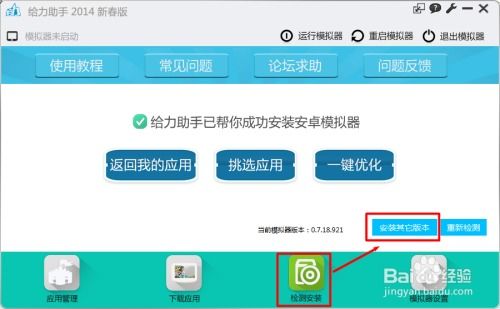 如何在开模拟器过程中实现盈利？