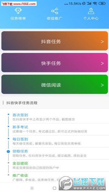 挂机赚赚App是否可靠？用户真实体验分享